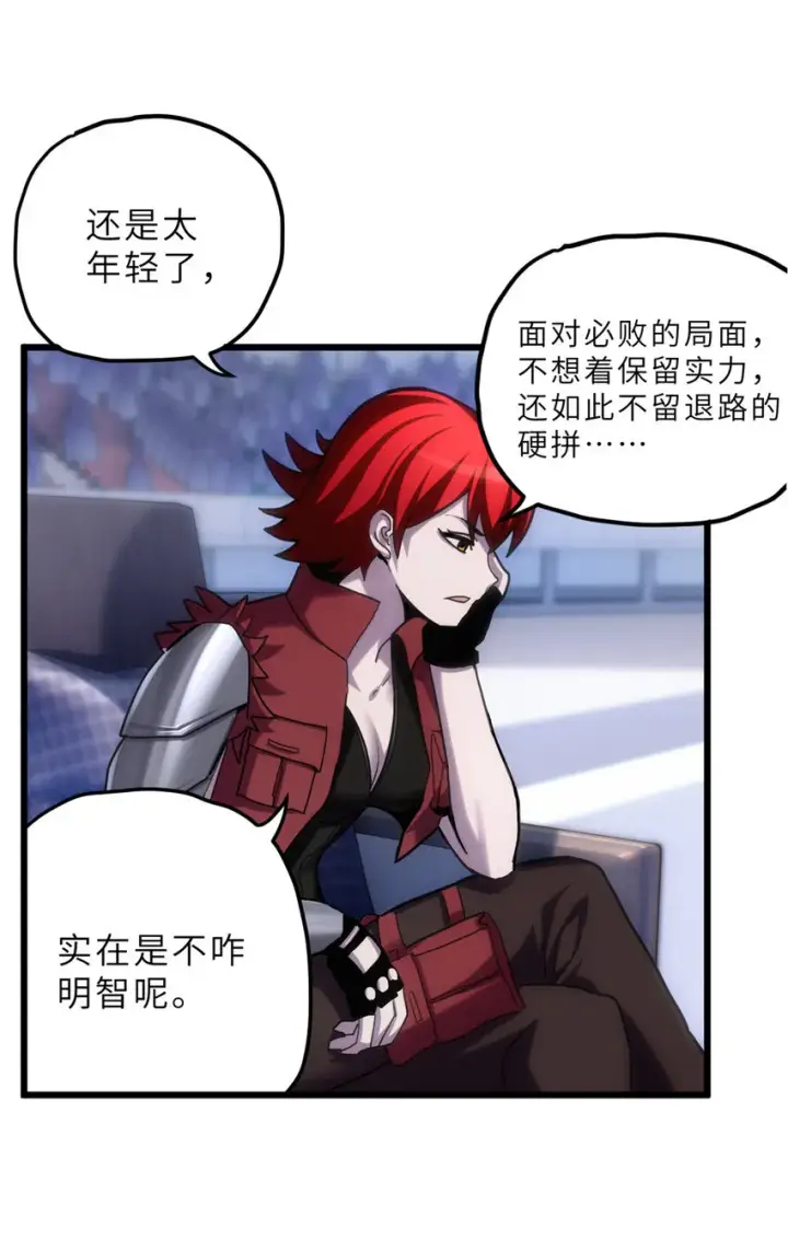 漫画《超神宠兽店》06 不科学的雷光鼠！第8张图