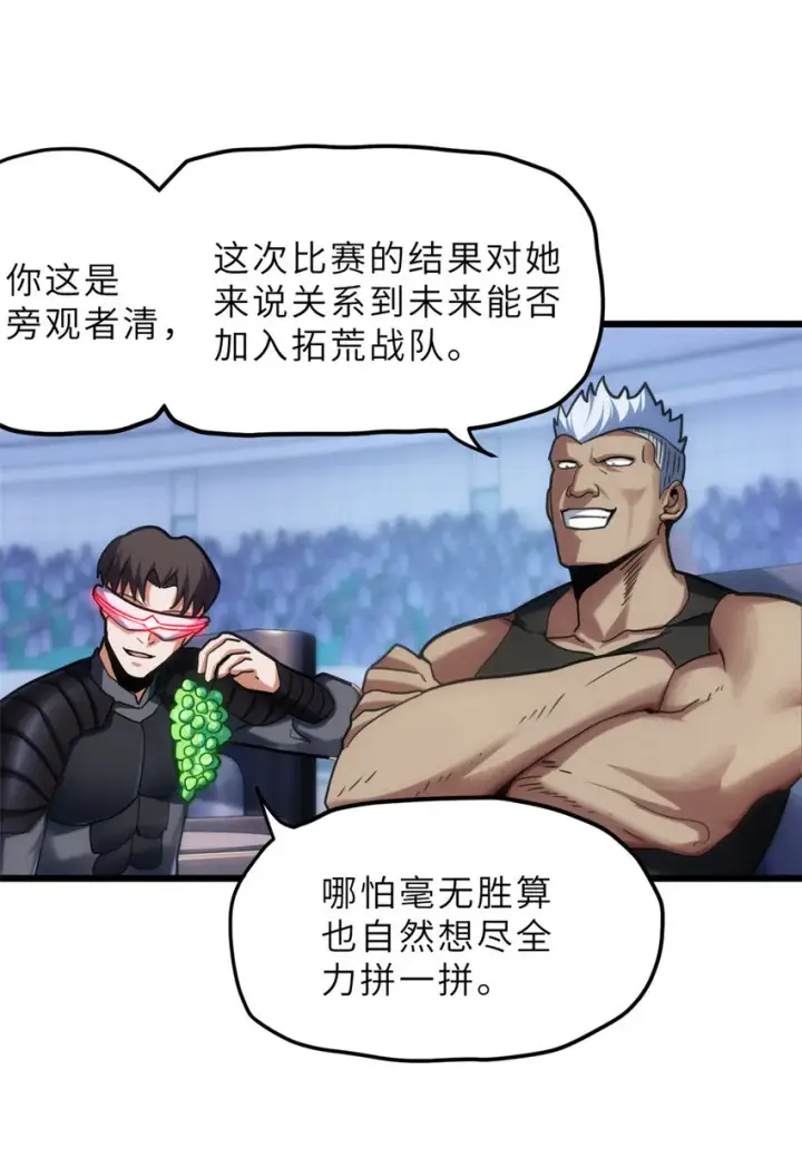 漫画《超神宠兽店》06 不科学的雷光鼠！第9张图