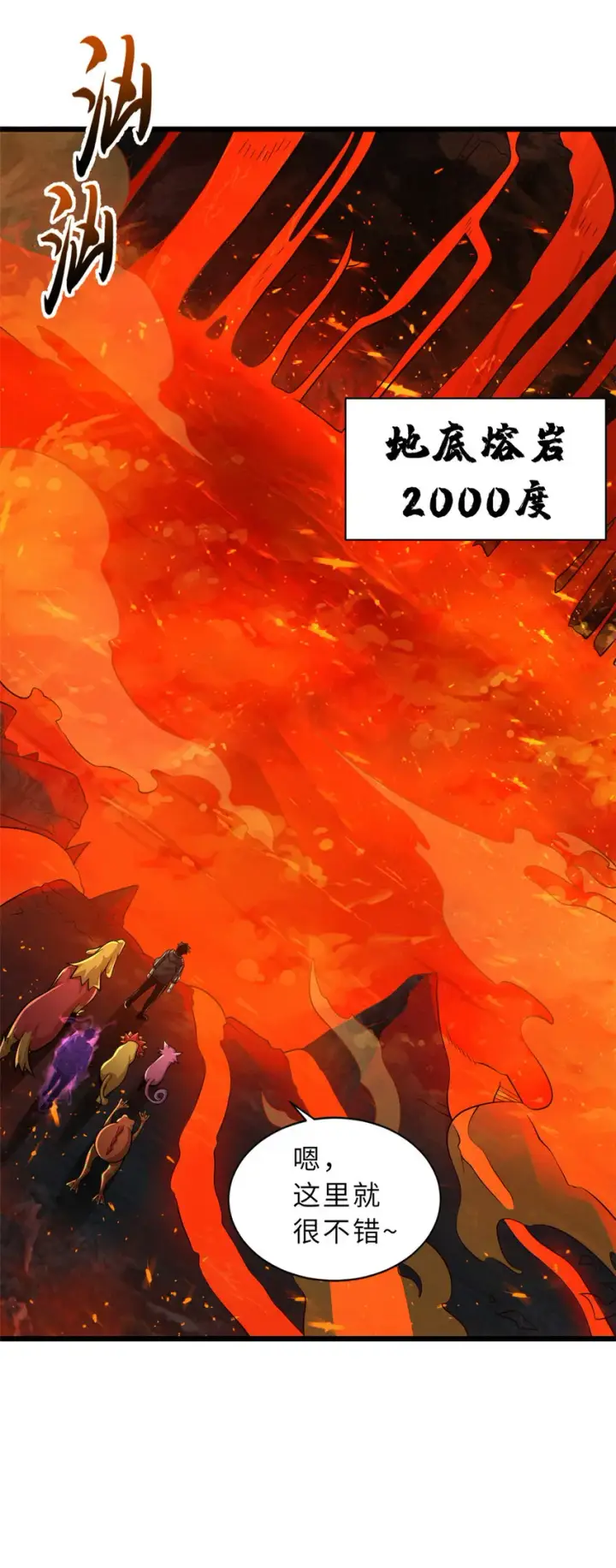 《超神宠兽店》35 第二只星宠，孕育！图10