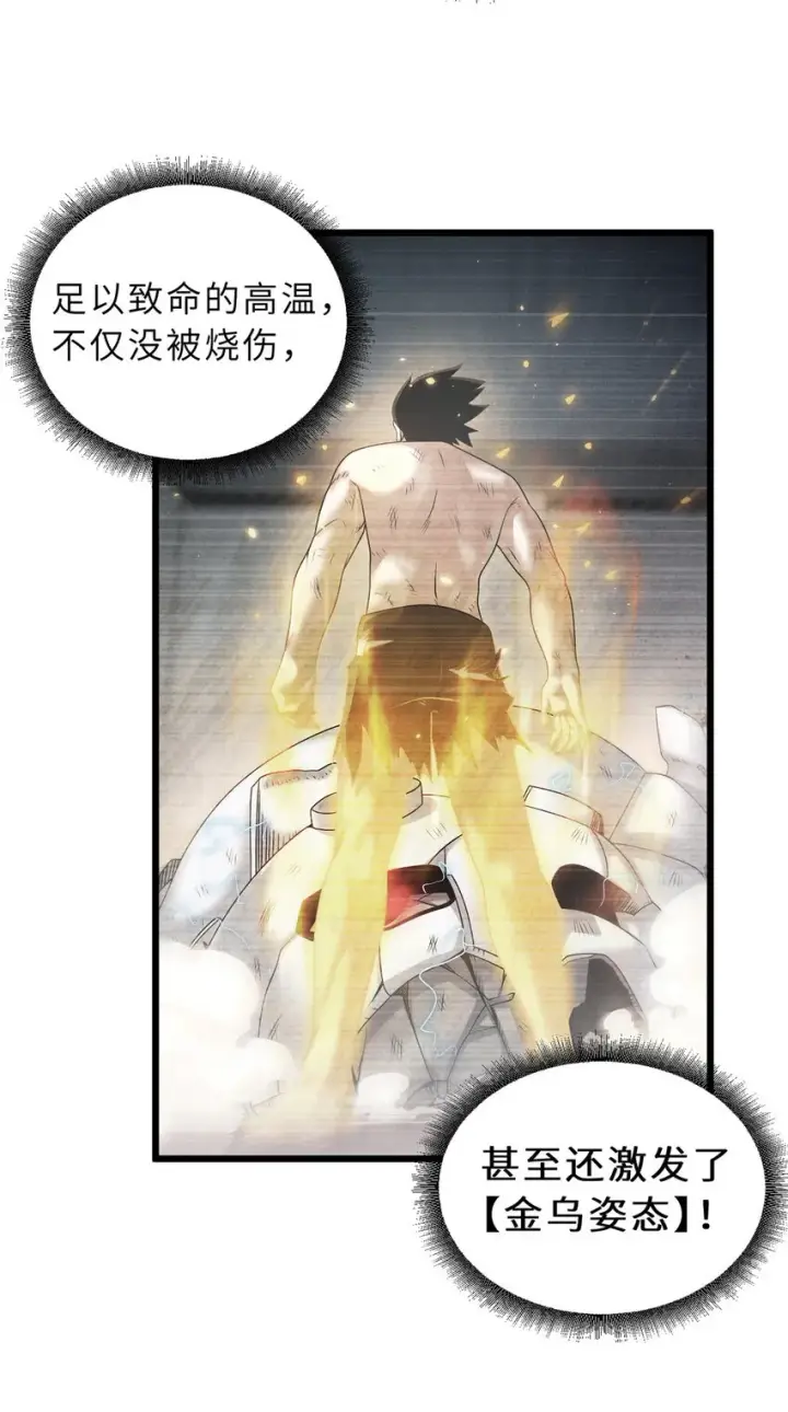 《超神宠兽店》35 第二只星宠，孕育！图13