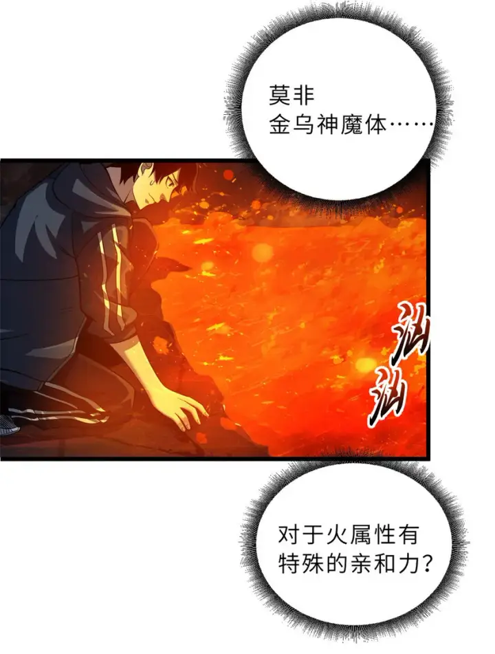 《超神宠兽店》35 第二只星宠，孕育！图15