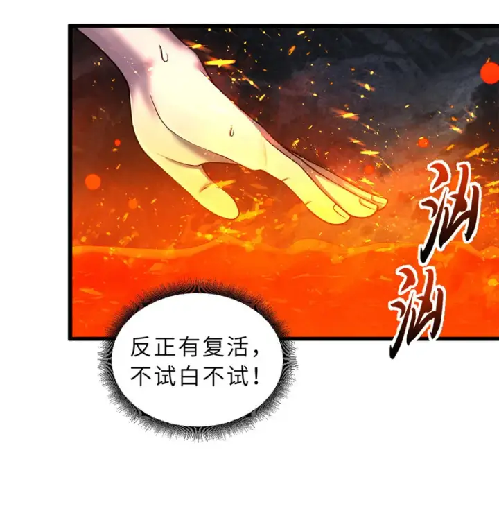 《超神宠兽店》35 第二只星宠，孕育！图16