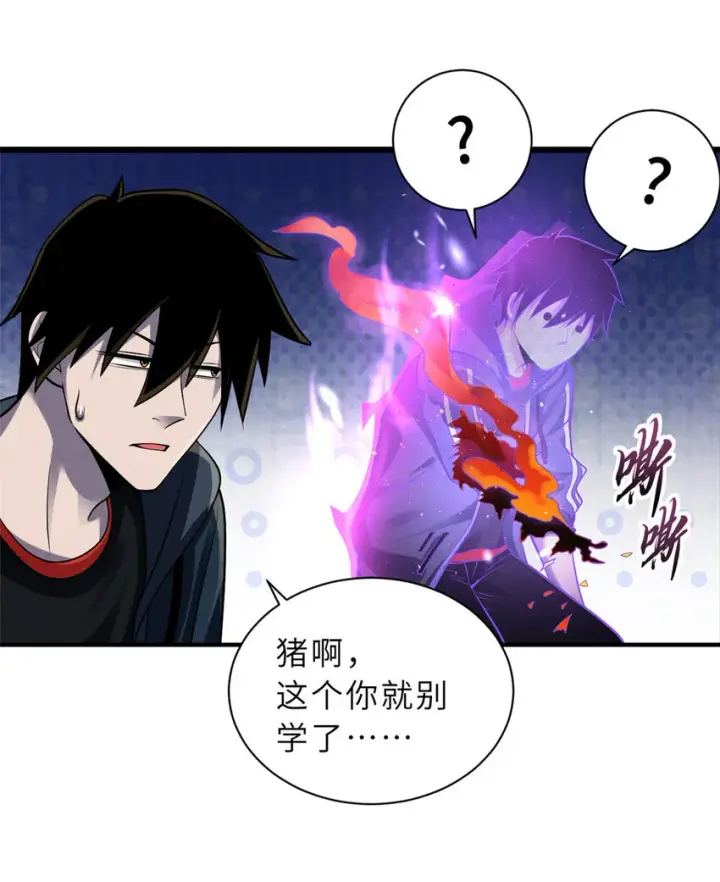 《超神宠兽店》35 第二只星宠，孕育！图18