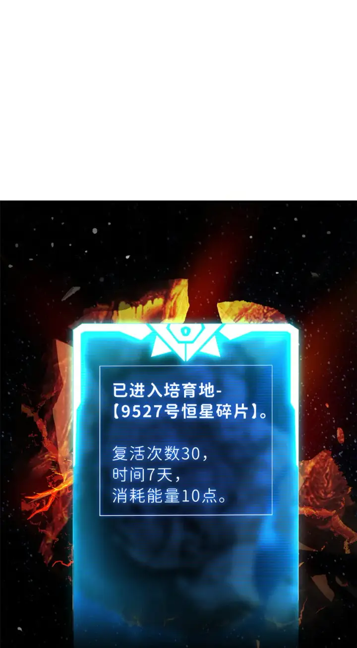 《超神宠兽店》35 第二只星宠，孕育！图2