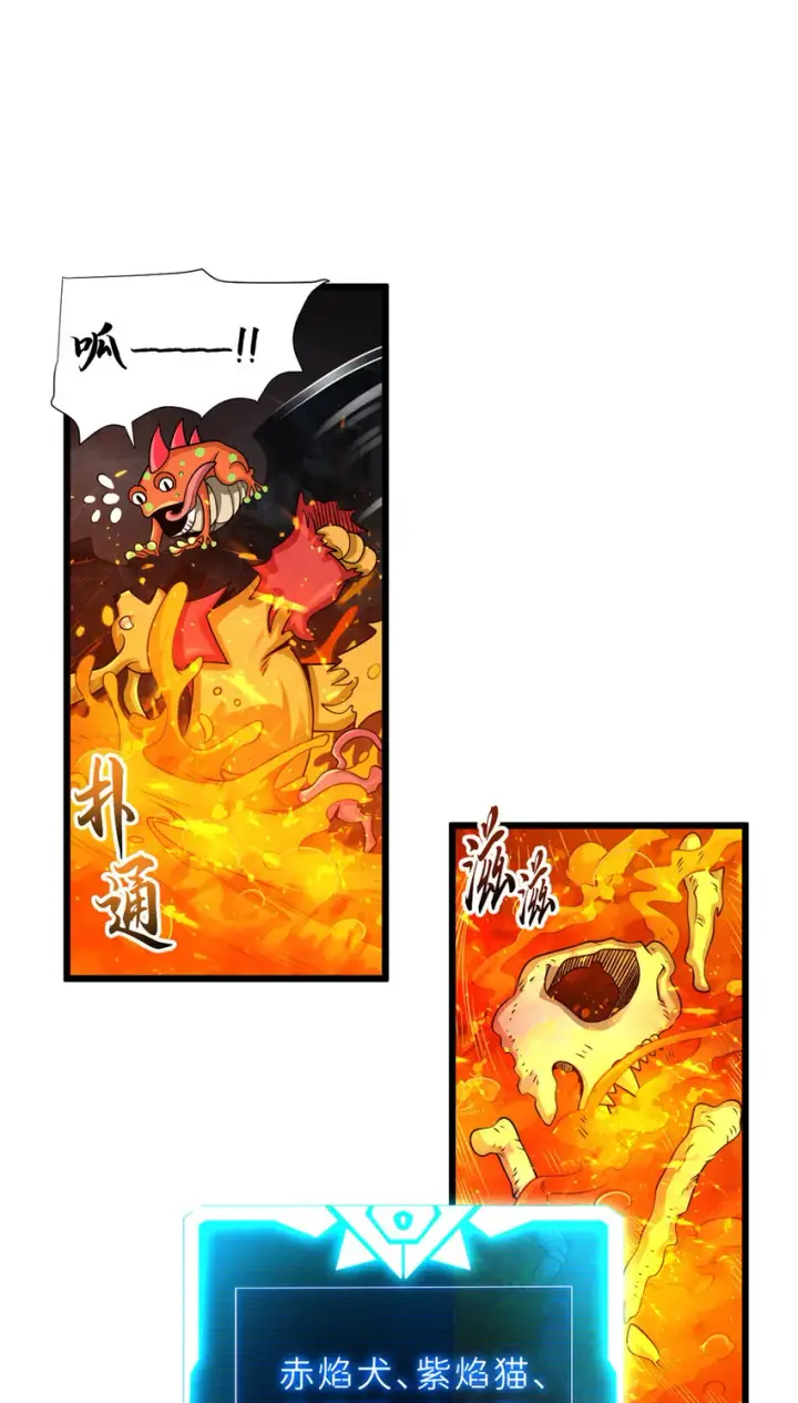 《超神宠兽店》35 第二只星宠，孕育！图22