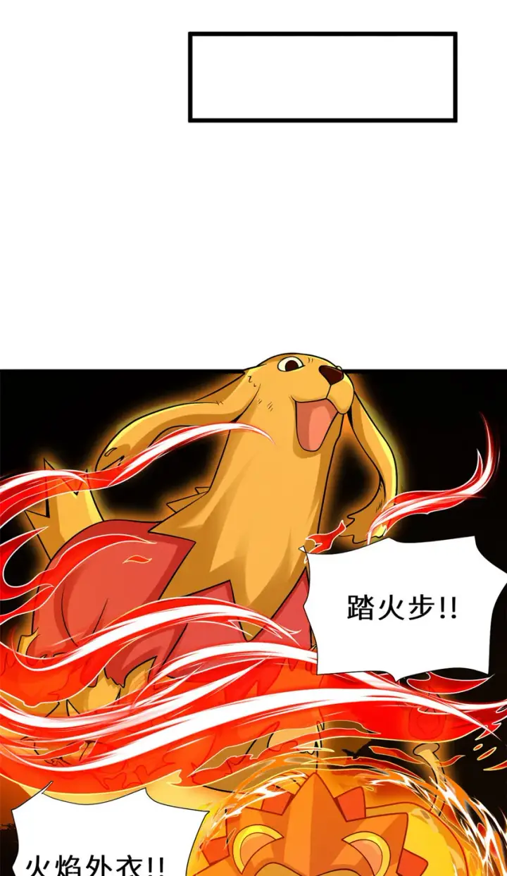 《超神宠兽店》35 第二只星宠，孕育！图27