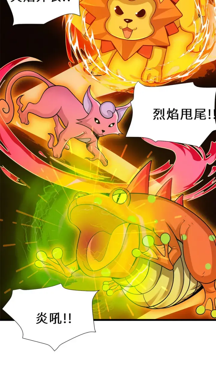 《超神宠兽店》35 第二只星宠，孕育！图28