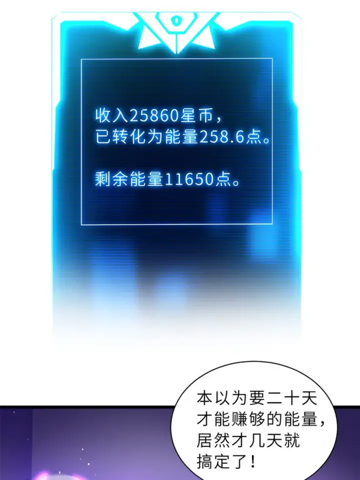 《超神宠兽店》35 第二只星宠，孕育！图32