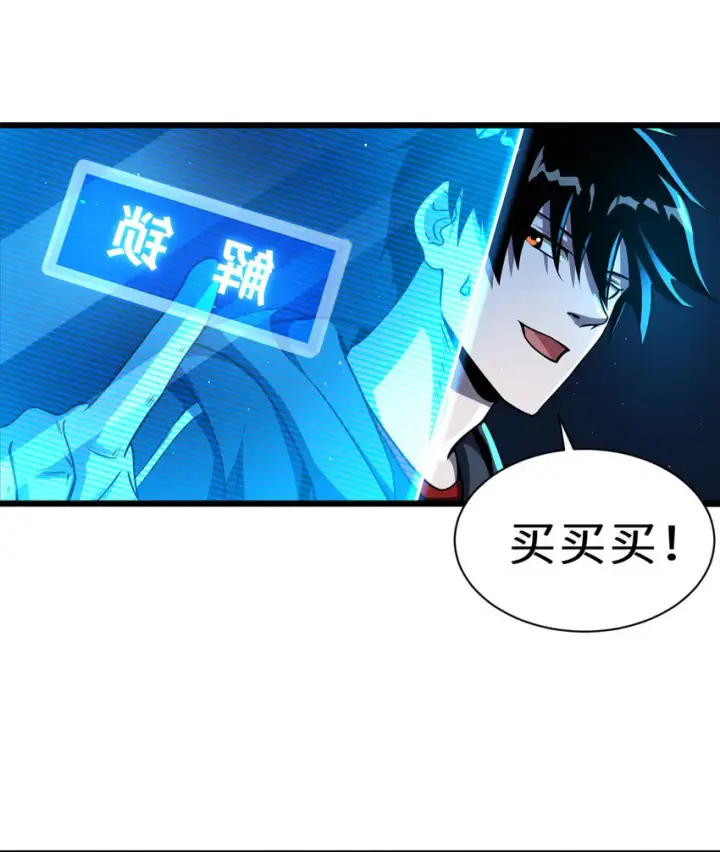 《超神宠兽店》35 第二只星宠，孕育！图34