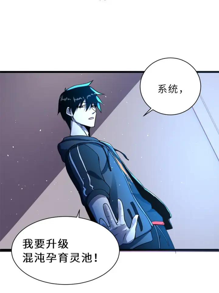 《超神宠兽店》35 第二只星宠，孕育！图38
