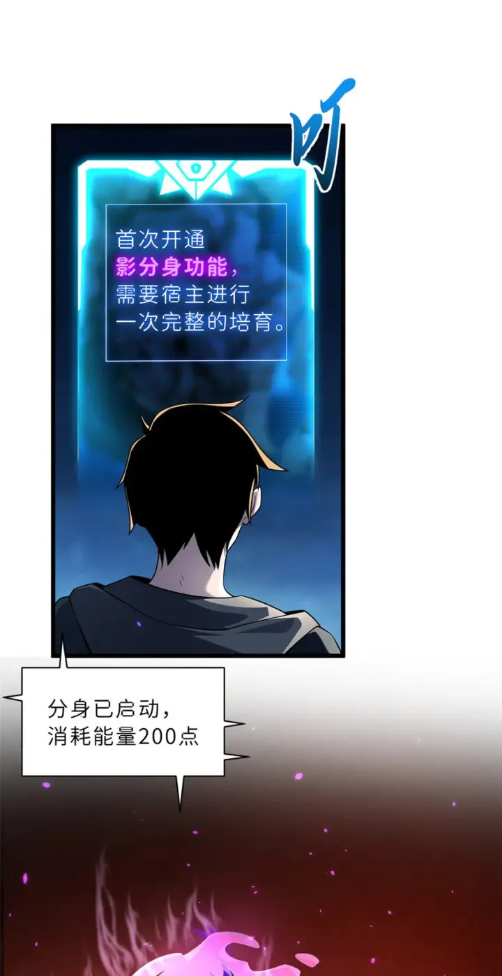 《超神宠兽店》35 第二只星宠，孕育！图4