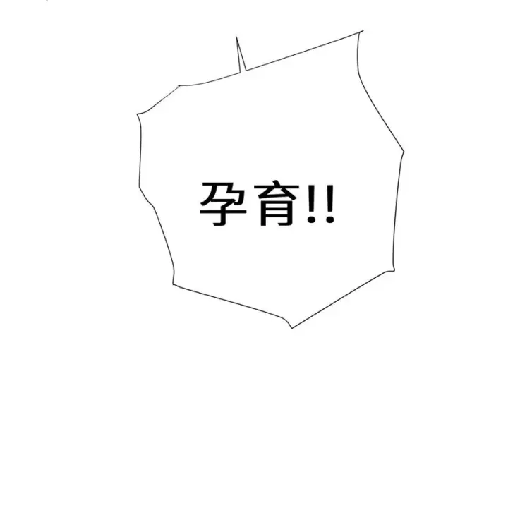 《超神宠兽店》35 第二只星宠，孕育！图44