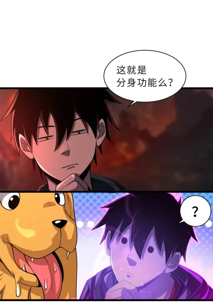 《超神宠兽店》35 第二只星宠，孕育！图7