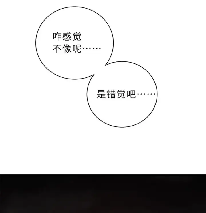 《超神宠兽店》35 第二只星宠，孕育！图8