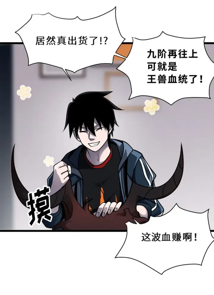 《超神宠兽店》36 小小的展示一下图13