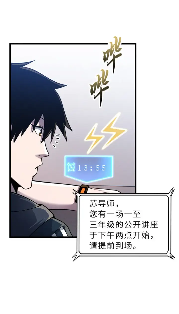 《超神宠兽店》36 小小的展示一下图19
