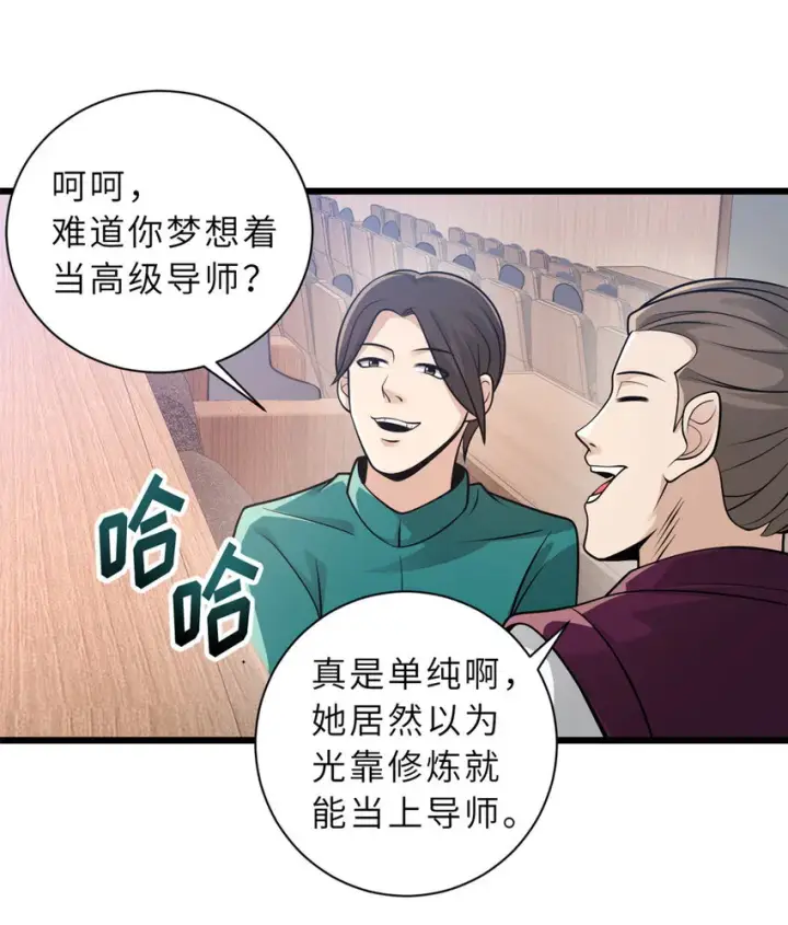 《超神宠兽店》36 小小的展示一下图31