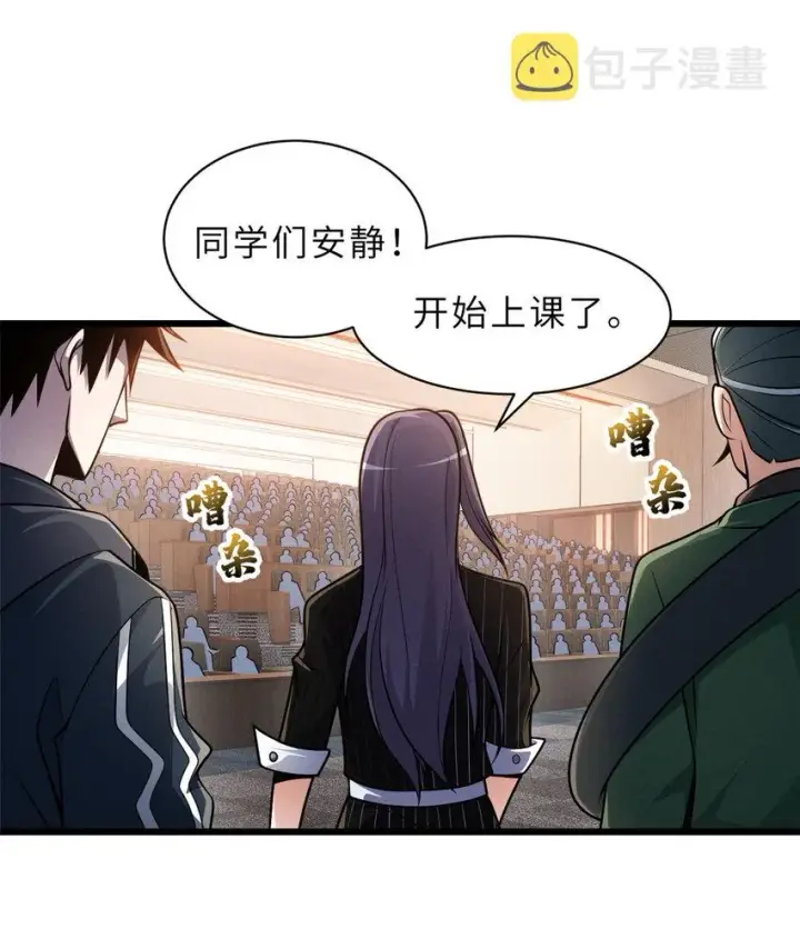 《超神宠兽店》36 小小的展示一下图32