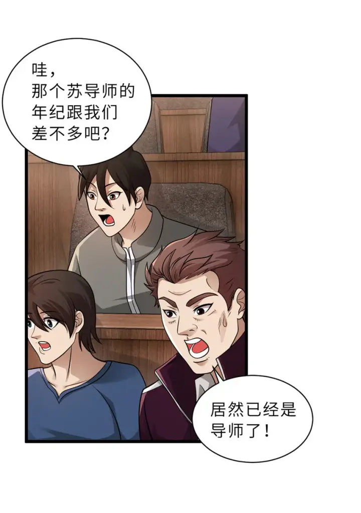 《超神宠兽店》36 小小的展示一下图34