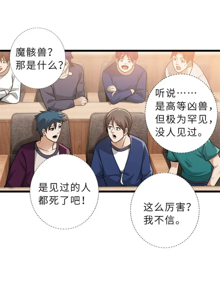 《超神宠兽店》36 小小的展示一下图39