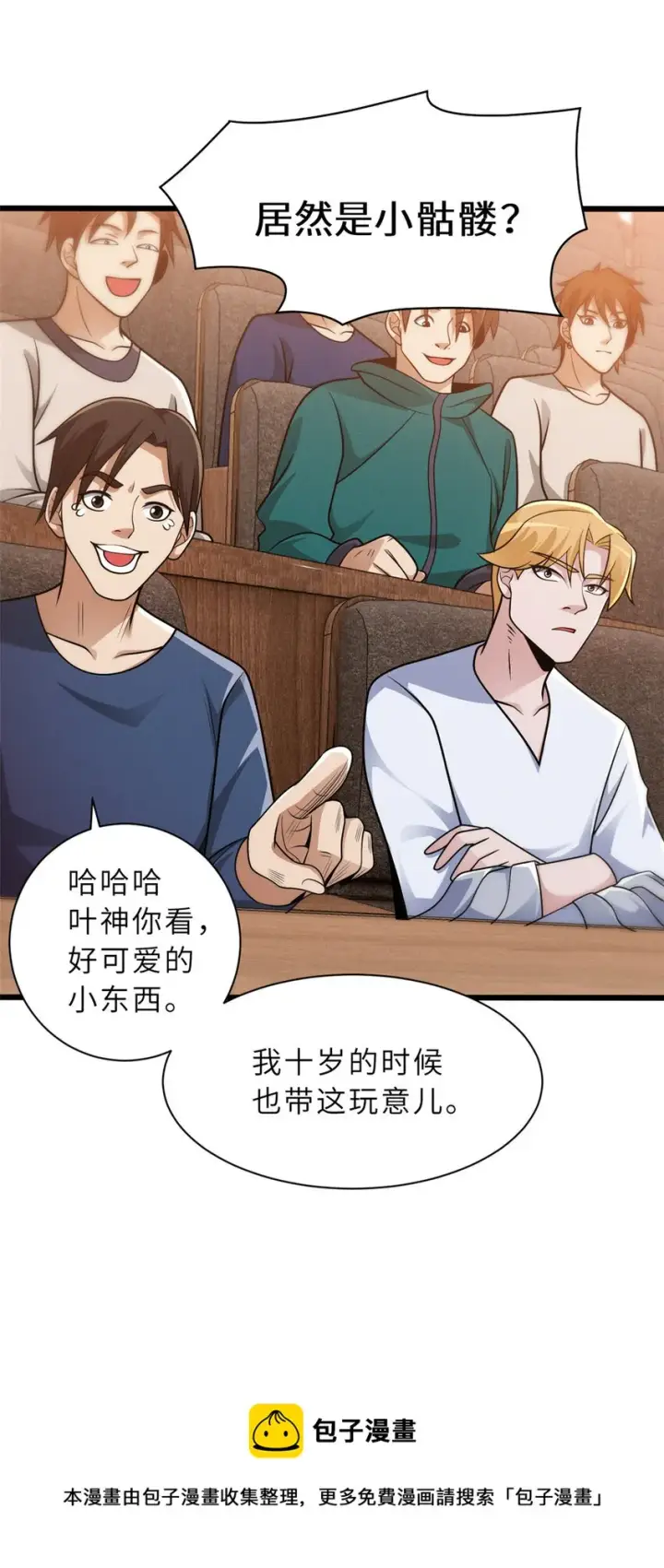 《超神宠兽店》36 小小的展示一下图50