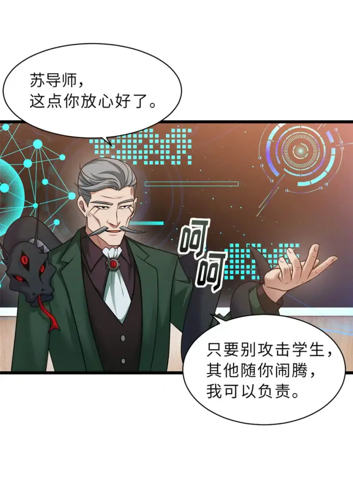《超神宠兽店》36 小小的展示一下图51