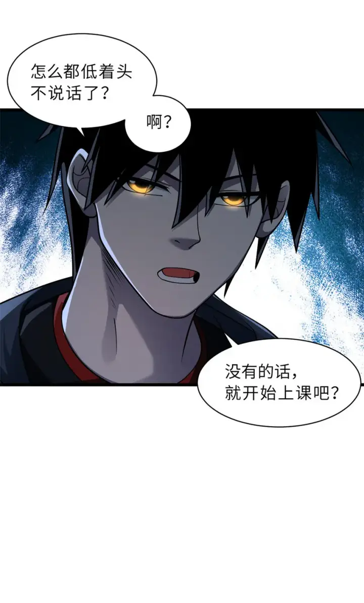 《超神宠兽店》37 秘境！图10