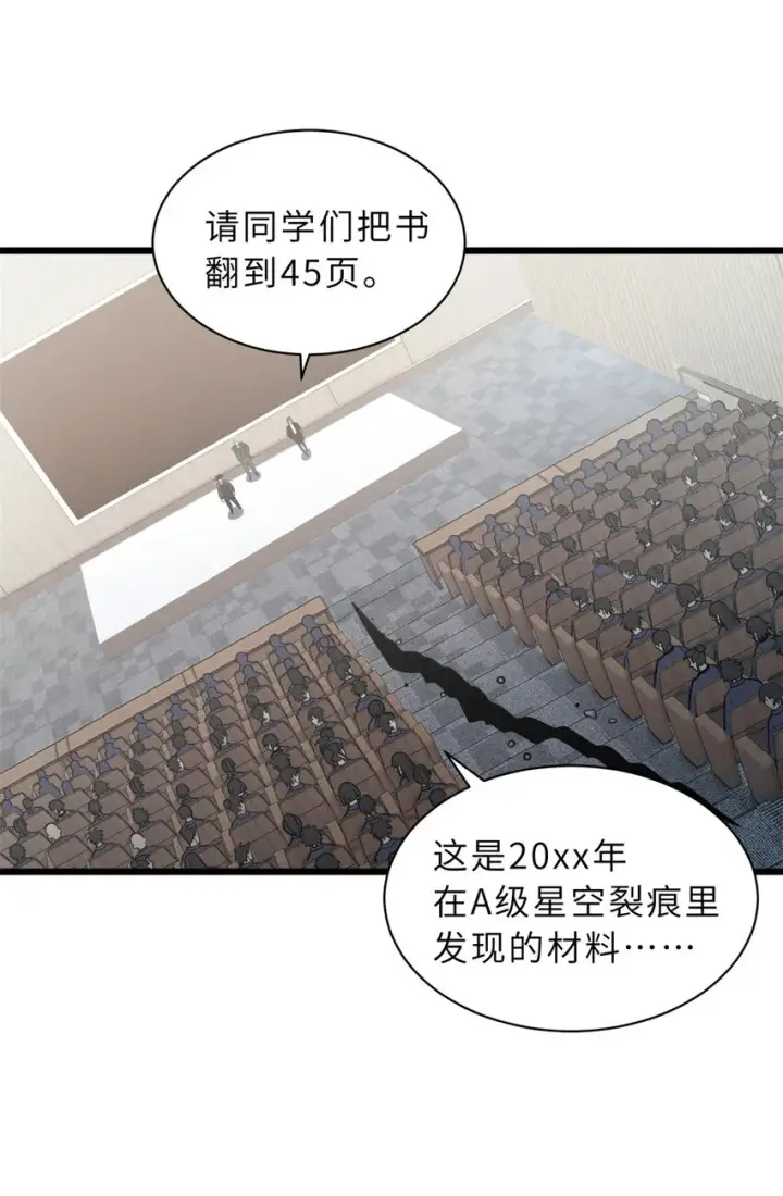 《超神宠兽店》37 秘境！图12