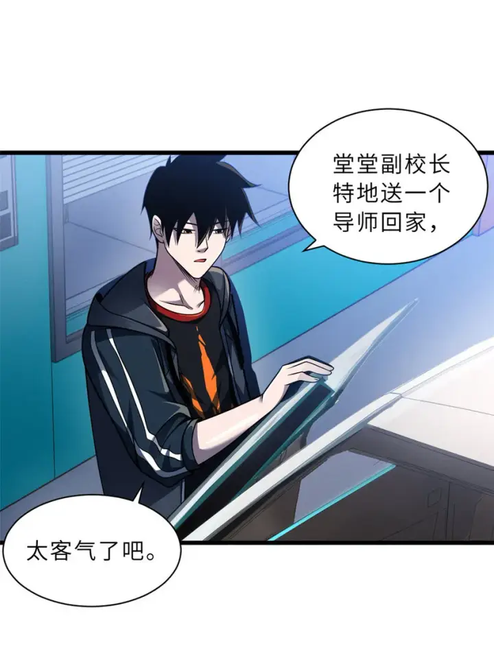 《超神宠兽店》37 秘境！图18