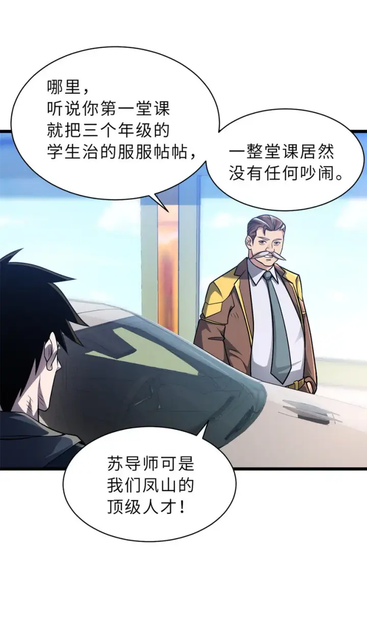 《超神宠兽店》37 秘境！图19