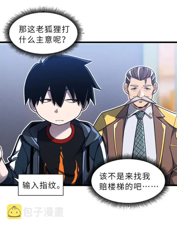 《超神宠兽店》37 秘境！图20