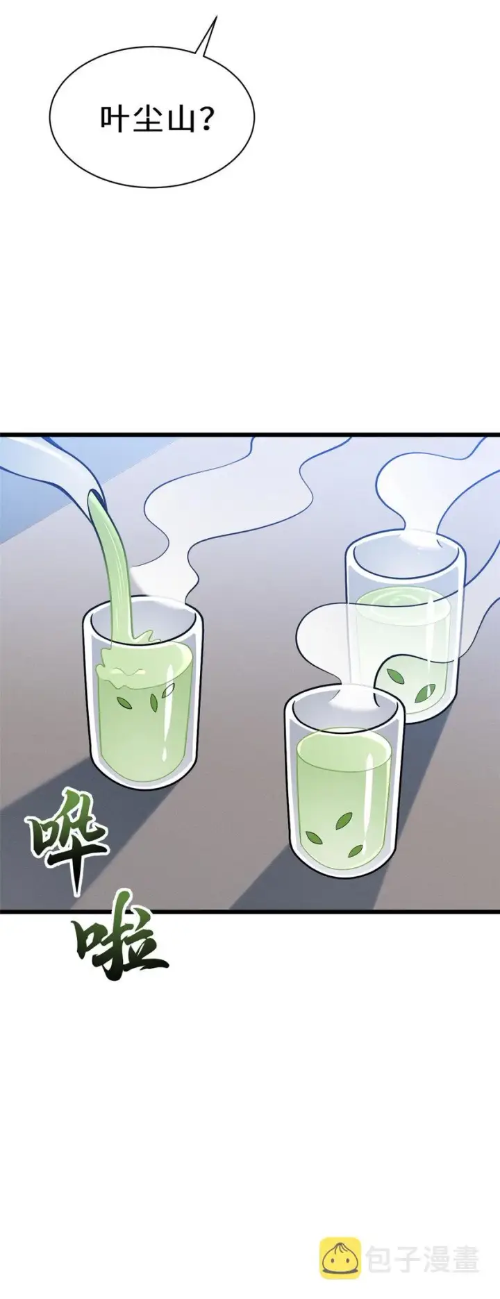 《超神宠兽店》37 秘境！图23