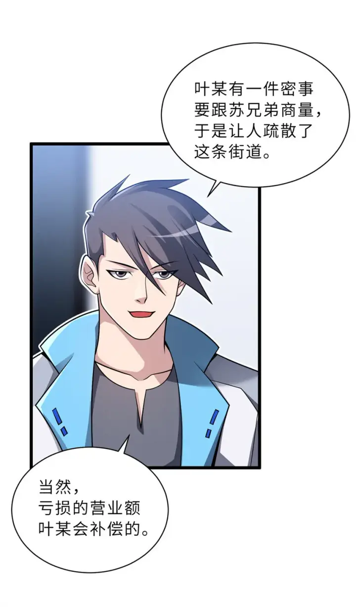 《超神宠兽店》37 秘境！图25