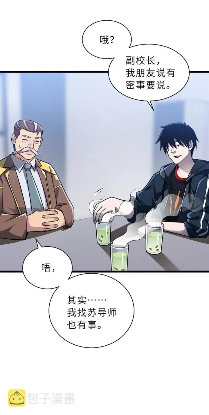 《超神宠兽店》37 秘境！图26