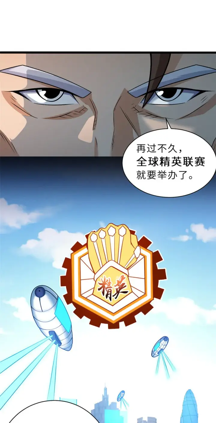 《超神宠兽店》37 秘境！图27