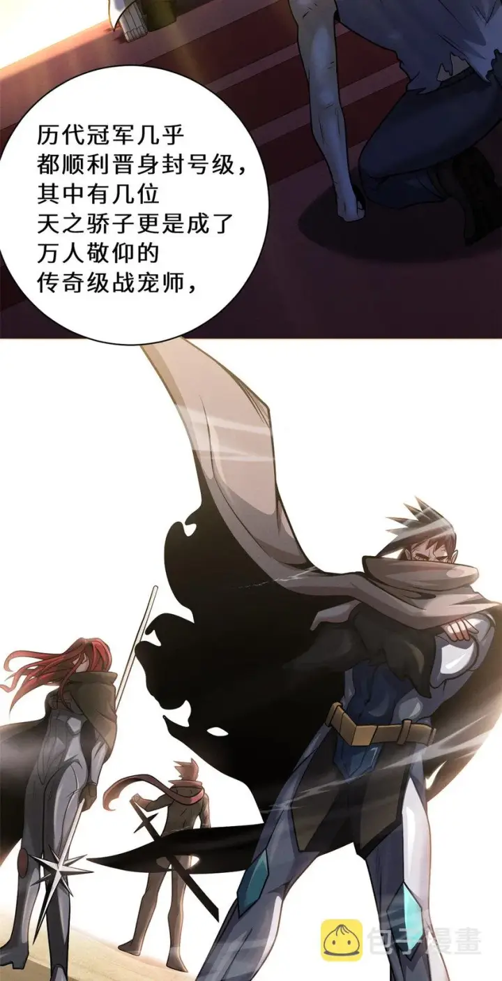 《超神宠兽店》37 秘境！图29