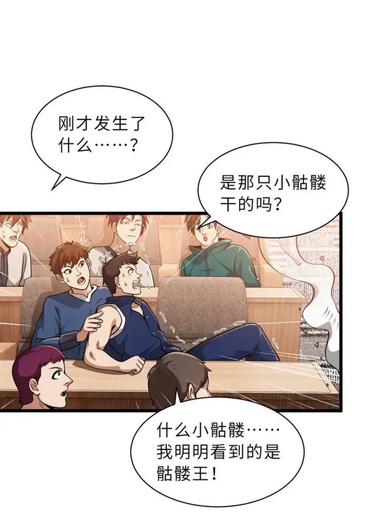 《超神宠兽店》37 秘境！图3