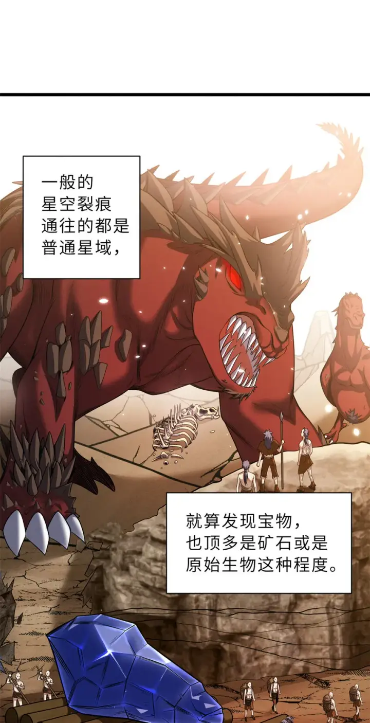 《超神宠兽店》37 秘境！图36