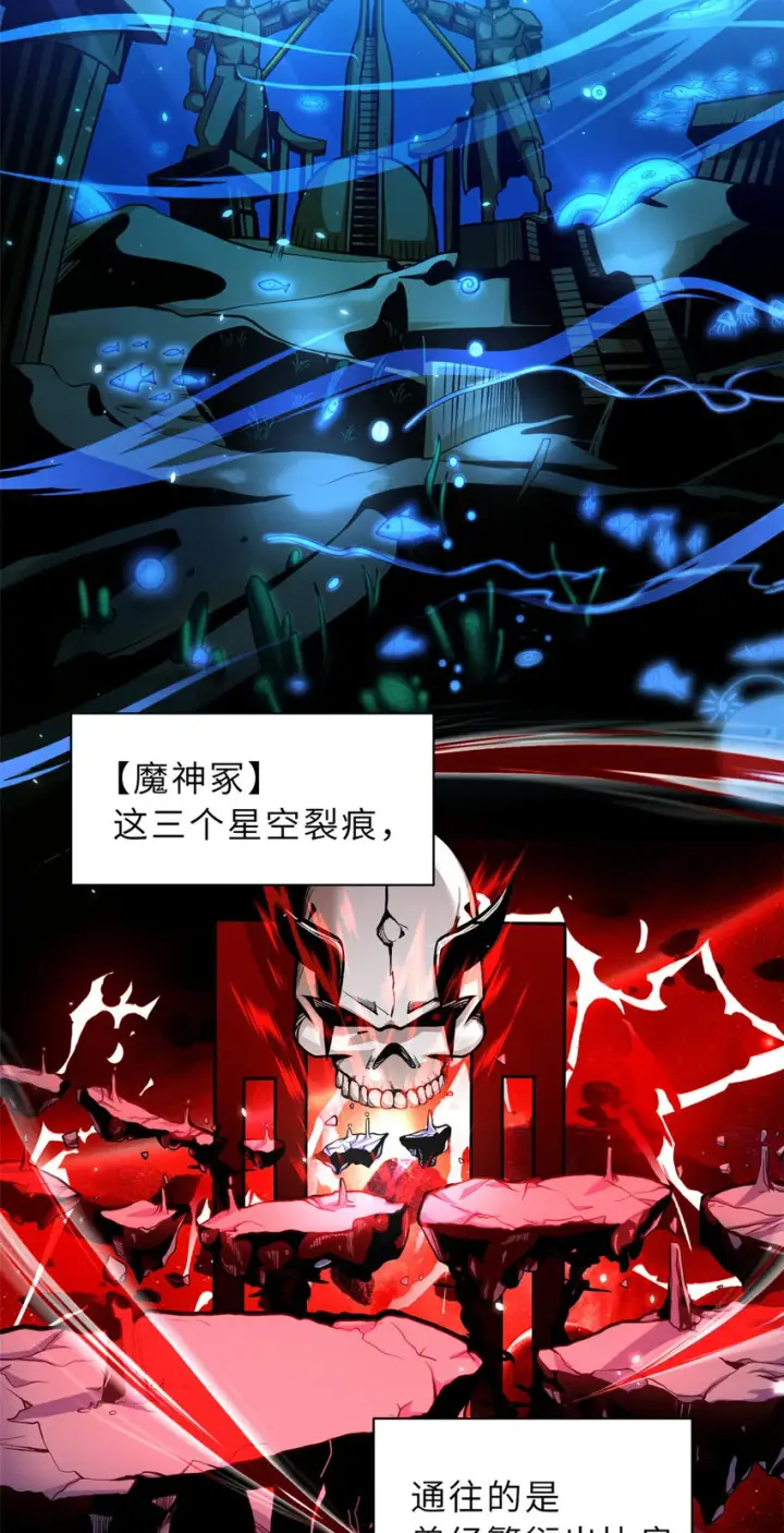 《超神宠兽店》37 秘境！图38