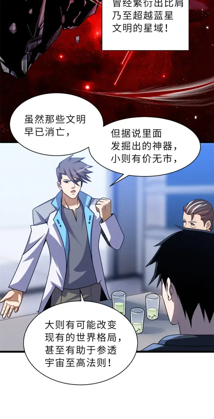 《超神宠兽店》37 秘境！图39