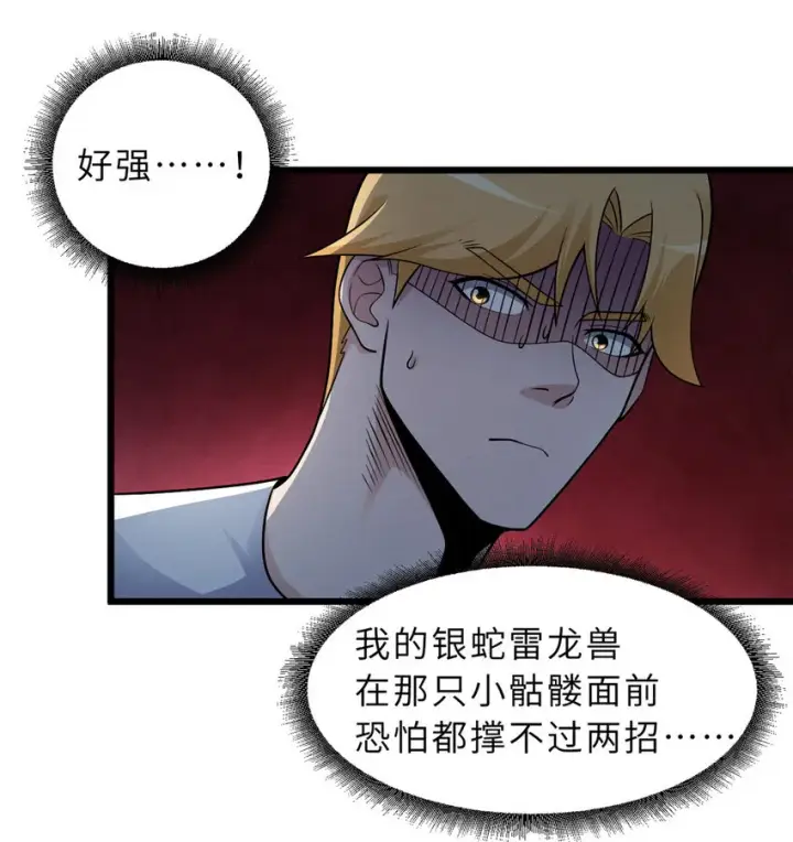 《超神宠兽店》37 秘境！图4