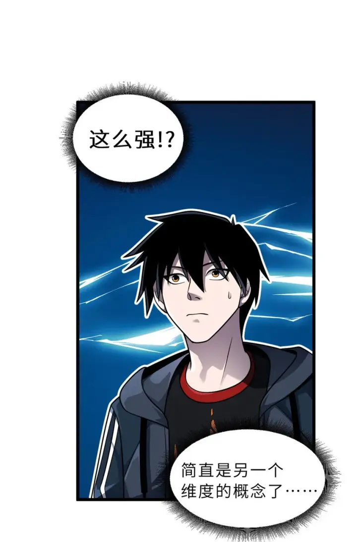 《超神宠兽店》37 秘境！图40