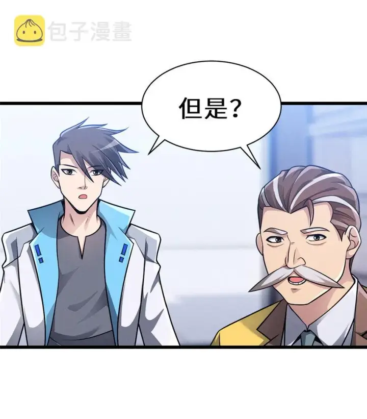 《超神宠兽店》37 秘境！图44