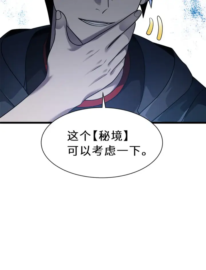 《超神宠兽店》37 秘境！图46
