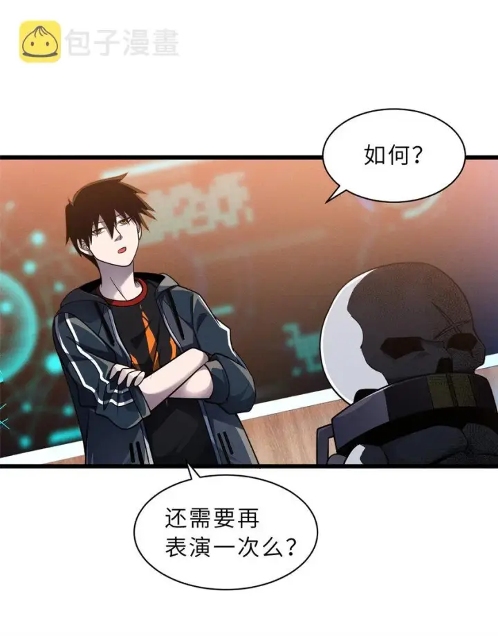 《超神宠兽店》37 秘境！图6