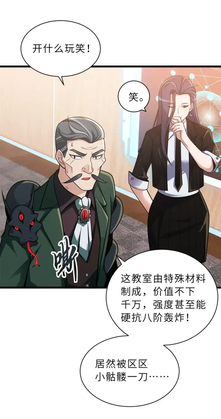 《超神宠兽店》37 秘境！图7