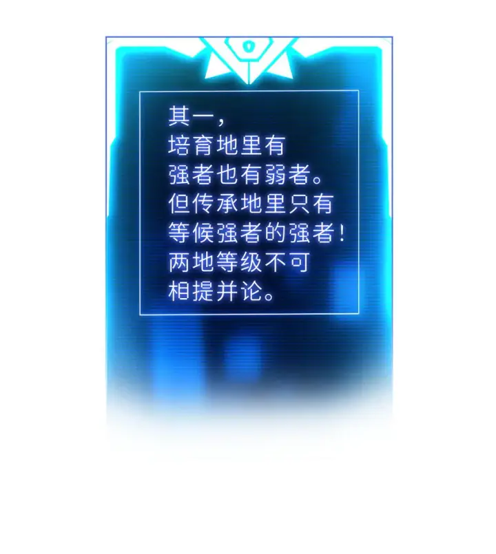 《超神宠兽店》38 龙王传承地！图13