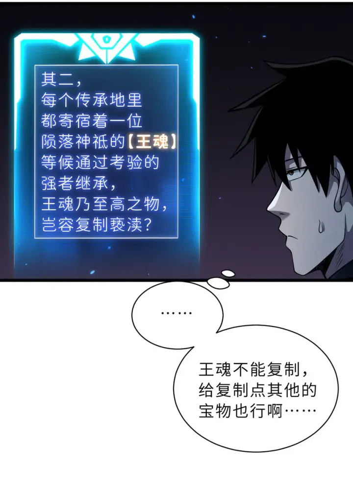 《超神宠兽店》38 龙王传承地！图14