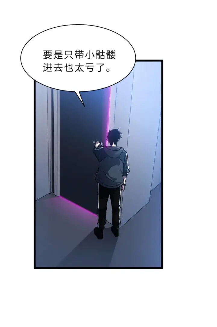 《超神宠兽店》38 龙王传承地！图15
