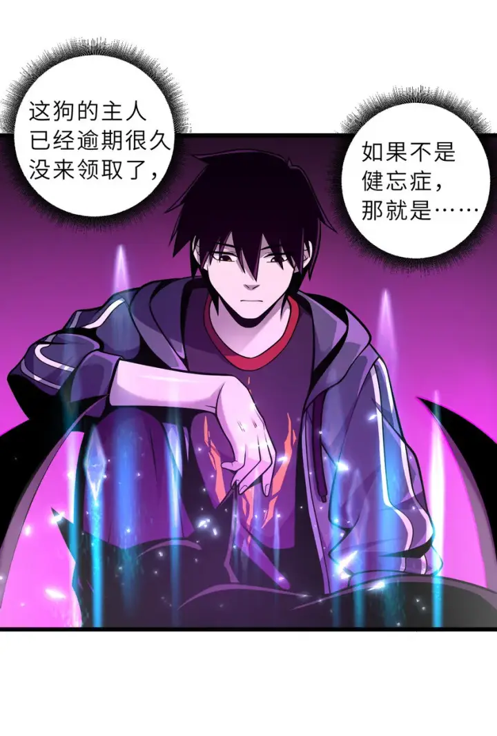 《超神宠兽店》38 龙王传承地！图17